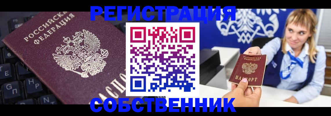 прописка 2025 в Приозерске