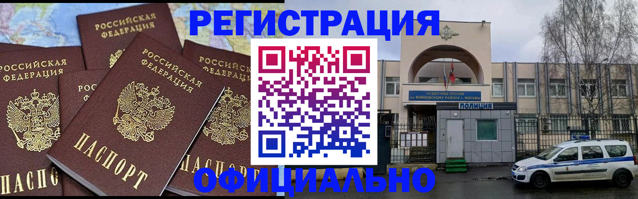 прописка законно в Приозерске